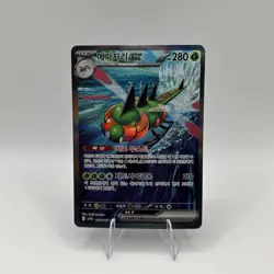 Yanmega EX SAR 085/063 SV9a Heat Wave Arena Pokemon Card Korean Edition - Image 1
