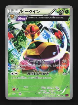 Vespiquen 011/081 Unlimited LP Bandit Ring Japanese Pokemon Card TCG - Image 1