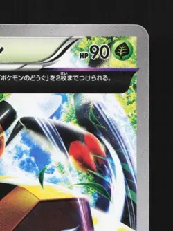 Vespiquen 011/081 Unlimited LP Bandit Ring Japanese Pokemon Card TCG - Image 5