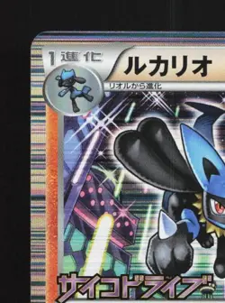 Lucario 106/BW-P NM Black & White Promos Japanese Pokemon Card TCG - Image 4