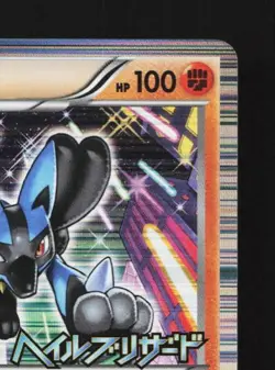 Lucario 106/BW-P NM Black & White Promos Japanese Pokemon Card TCG - Image 5