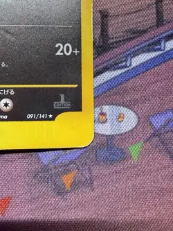 Karen's Umbreon 091/141 VS Holo 1st Edition Japanese Pokemon Card from Japan - Image 5