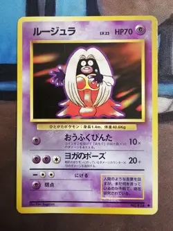 Pokemon Card Jynx No.124 Banned Art Base Set 1996 Old back Japanese LP - Image 1