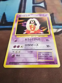 Pokemon Card Jynx No.124 Banned Art Base Set 1996 Old back Japanese LP - Image 2