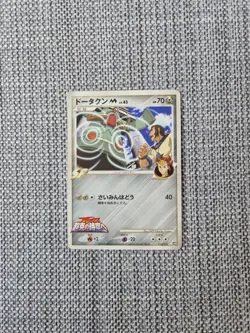 Bronzong M Arceus Movie Promo 015/022 Japanese Pokemon Card - Image 1