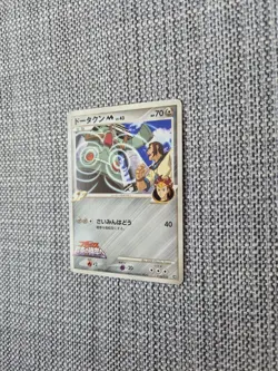 Bronzong M Arceus Movie Promo 015/022 Japanese Pokemon Card - Image 2