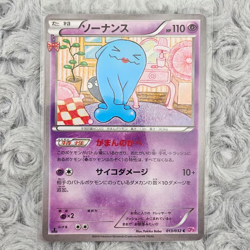 Pokemon - Wobbuffet Holo Hearts 13/32 XY Pokekyun Collection Japanese Card - Image 1