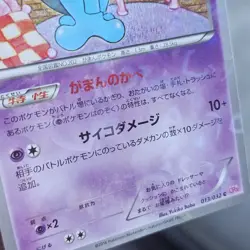 Pokemon - Wobbuffet Holo Hearts 13/32 XY Pokekyun Collection Japanese Card - Image 3