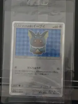 Pokemon Poncho-Wearing Eevee Vaporeon Promo 137/SM-P Japanese Sealed Rare Japan - Image 1