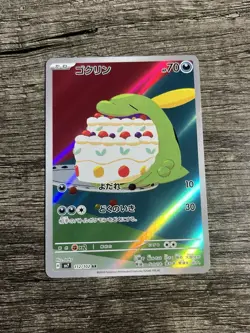 Gulpin 112/102 Sv7: Stellar Miracle Holo Art Rare (Japanese) Pokemon TCG - NM - Image 1