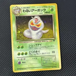Dark Arbok No.24 Team Rocket Japanese Pokemon Card - Image 1