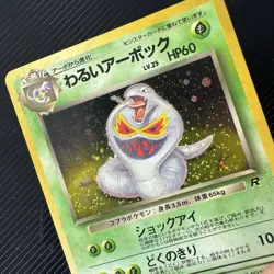 Dark Arbok No.24 Team Rocket Japanese Pokemon Card - Image 2