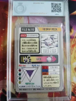 Pokemon Card Weezing Smogmog Pocket Monsters Carddass 1997 Japanese PGS PSA 9 - Image 4