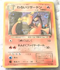 Dark Charizard Rocket Gang Holo (Japanese) Pocket Monsters Card Game HP80 - Image 1