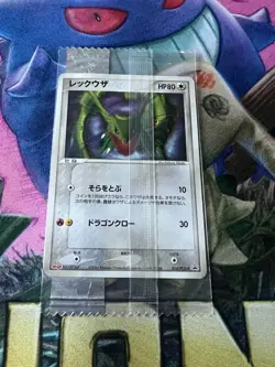 Sealed (EX) Rayquaza 014/PCG-P Meiji Promo Non-Holo 2004 Japanese Pokemon Card - Image 1