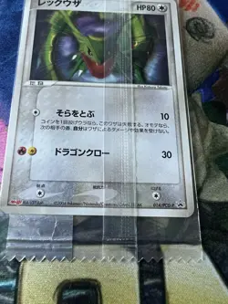 Sealed (EX) Rayquaza 014/PCG-P Meiji Promo Non-Holo 2004 Japanese Pokemon Card - Image 2