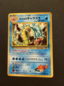 Misty's Gyarados No.130 Holo Pokemon Card 1996 Gym Heroes With Swirl - Image 2