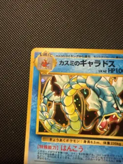 Misty's Gyarados No.130 Holo Pokemon Card 1996 Gym Heroes With Swirl - Image 4
