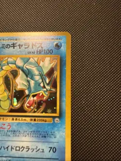 Misty's Gyarados No.130 Holo Pokemon Card 1996 Gym Heroes With Swirl - Image 5