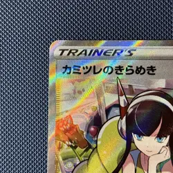 Elesa's Sparkle SR 246/172 S12a VSTAR Universe - Pokemon Card Japanese - Image 4