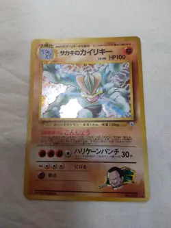 [LP+] Giovanni's Machamp No.068 Holo Old Back Gym Japanese Pokemon Card 7199 - Image 1