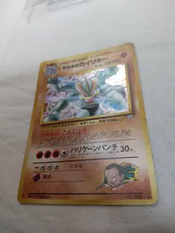 [LP+] Giovanni's Machamp No.068 Holo Old Back Gym Japanese Pokemon Card 7199 - Image 4