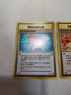 Misty's Wish MISTY'S WRATH Cerulean City Gym Japanese Pokemon Card 7695 - Image 2