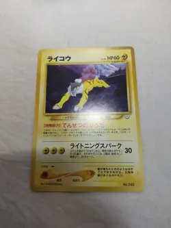 [NM-] Raikou No.243 Neo Premium File Promo Japanese Pokemon Card 5700 - Image 1