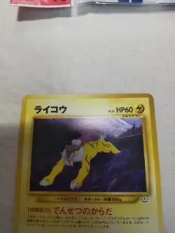 [NM-] Raikou No.243 Neo Premium File Promo Japanese Pokemon Card 5700 - Image 2