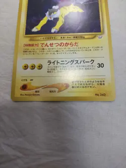 [NM-] Raikou No.243 Neo Premium File Promo Japanese Pokemon Card 5700 - Image 3