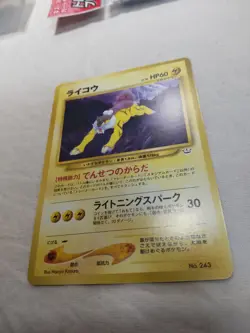 [NM-] Raikou No.243 Neo Premium File Promo Japanese Pokemon Card 5700 - Image 4