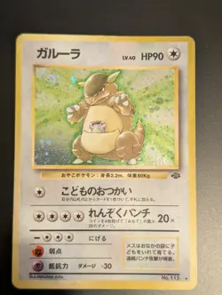 Japanese Holo Kangaskhan No. 115 Jungle Pokemon Card Rare - Excellent - Image 1