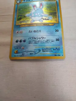 [Near Mint-] Azumarill No.184 Neo Genesis Japanese Pokemon Card 2157 - Image 3