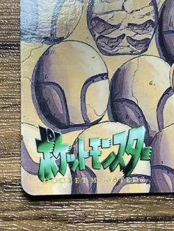 Pokemon Carddass Card Bandai Anime Collection 227 Kabuto Joy - Image 4