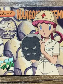 Pokemon Carddass Card Bandai Anime Collection 227 Kabuto Joy - Image 5