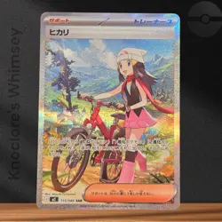 Pokemon TCG Dawn #115/080 SAR Inferno X Japanese Special Art Rare NM - Image 1
