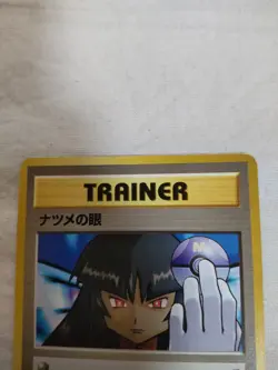 [LP+] Sabrina's Gaze Old back Gym Banned Japanese Pokemon Card 7366 - Image 2