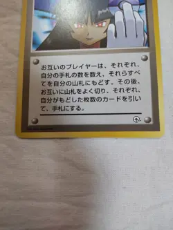 [LP+] Sabrina's Gaze Old back Gym Banned Japanese Pokemon Card 7366 - Image 3