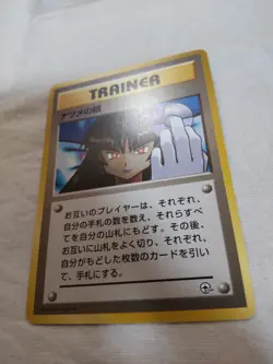 [LP+] Sabrina's Gaze Old back Gym Banned Japanese Pokemon Card 7366 - Image 4