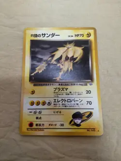 [LP] Rocket's Zapdos No.145 Gym Japanese Pokemon Card 1399 - Image 1