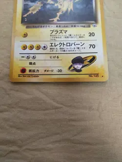[LP] Rocket's Zapdos No.145 Gym Japanese Pokemon Card 1399 - Image 3