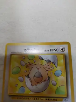 [NM-] _'s Chansey No.113 Old back Gym Promo Japanese Pokemon Card 7267 - Image 2