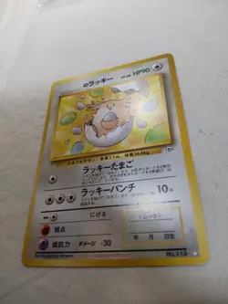 [NM-] _'s Chansey No.113 Old back Gym Promo Japanese Pokemon Card 7267 - Image 4