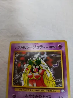 [LP+] Sabrina's Jynx No.124 Old back Gym Banned Japanese Pokemon Card 7065 - Image 2