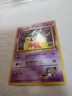[LP+] Sabrina's Jynx No.124 Old back Gym Banned Japanese Pokemon Card 7065 - Image 4