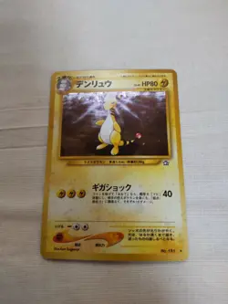 [Near Mint-] Ampharos No.181 Neo Genesis Japanese Pokemon Card 2064 - Image 1
