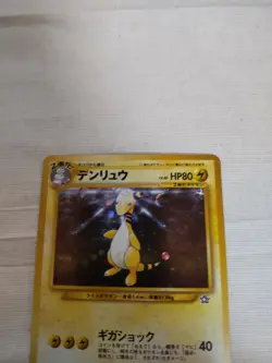[Near Mint-] Ampharos No.181 Neo Genesis Japanese Pokemon Card 2064 - Image 2