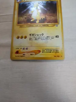 [Near Mint-] Ampharos No.181 Neo Genesis Japanese Pokemon Card 2064 - Image 3
