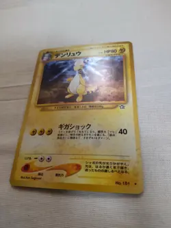 [Near Mint-] Ampharos No.181 Neo Genesis Japanese Pokemon Card 2064 - Image 4