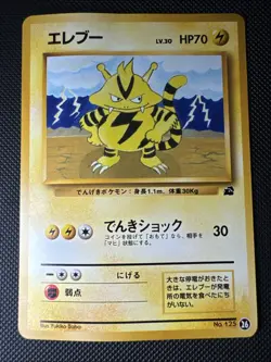 Electabuzz No. 125 #26 VHS Intro Pack Bulbasaur Deck Japanese Pokemon 1999 - Image 1